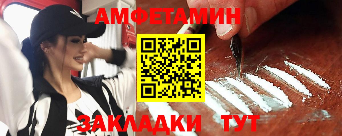 Амфетамин  АМФЕТАМИН Premium  Вход с VPN  Коммунар 