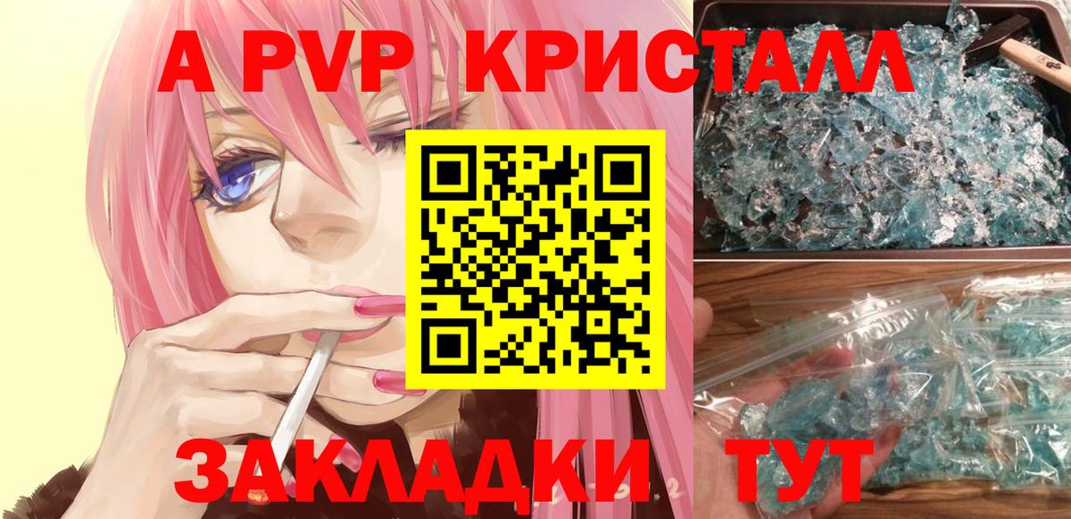 Коммунар  A-PVP крисы CK  Вход с VPN  APVP  A-PVP мука  A-PVP мука 