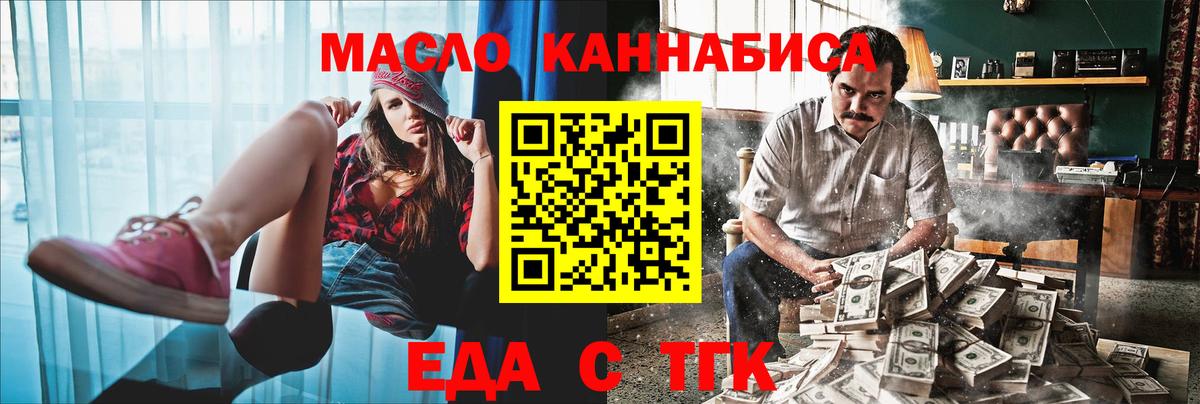 Коммунар  Cannafood марихуана  Вход с VPN 