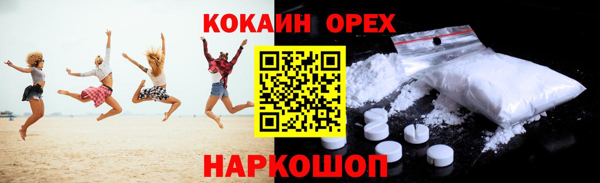 Коммунар  Кокаин Columbia  Вход с VPN 