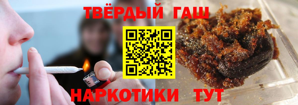 купить   Вход с VPN  Коммунар  ГАШИШ VHQ  ГАШИШ гашик 