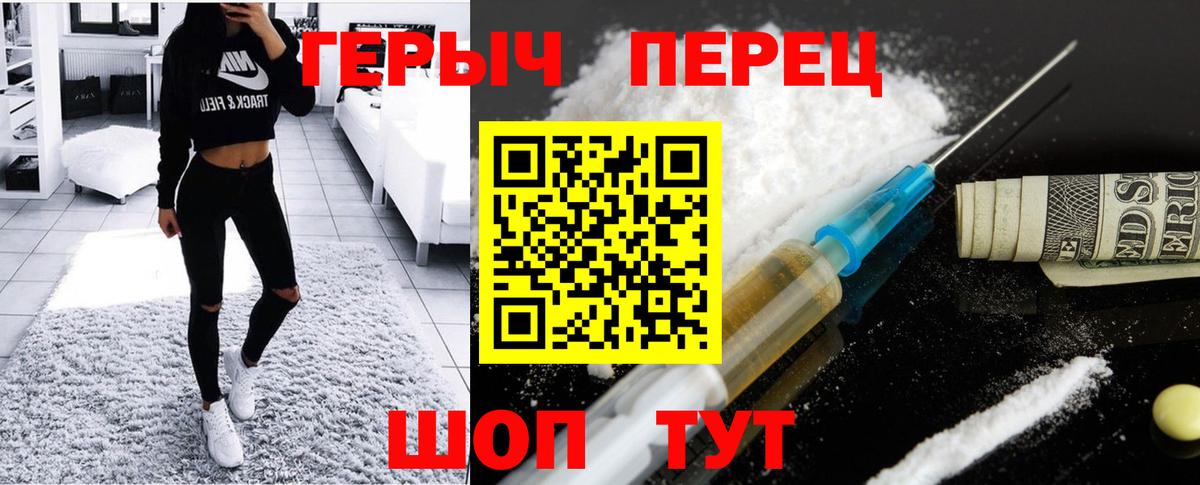 Героин Heroin  Вход с VPN  Коммунар 