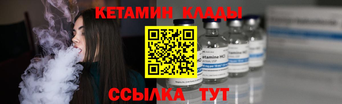 КЕТАМИН VHQ  Кетамин VHQ  Коммунар  Вход с VPN 