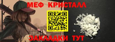 метамфетамин Гусь-Хрустальный