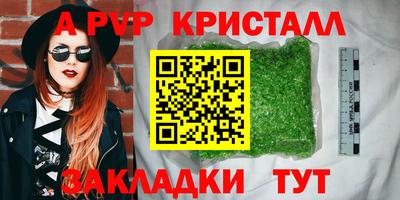 альфа пвп VHQ Гусев