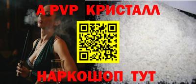 альфа пвп VHQ Гусев