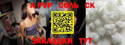 альфа пвп VHQ Гусев