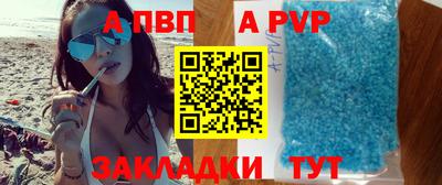 альфа пвп VHQ Гусев