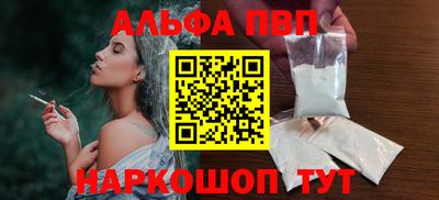 альфа пвп VHQ Гусев