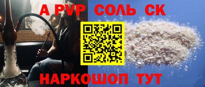альфа пвп VHQ Гусев
