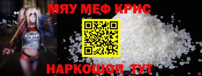 метамфетамин Гусь-Хрустальный