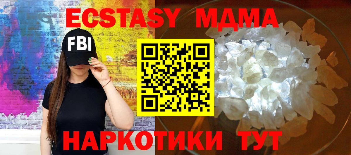 МДМА кристаллы  МДМА crystal  Вход с VPN  Коммунар 