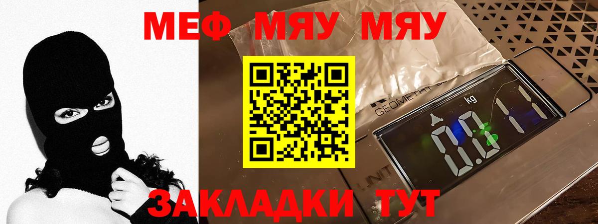 Меф  продажа наркотиков  Коммунар  Вход с VPN  Мефедрон 4 MMC  МЯУ-МЯУ VHQ 