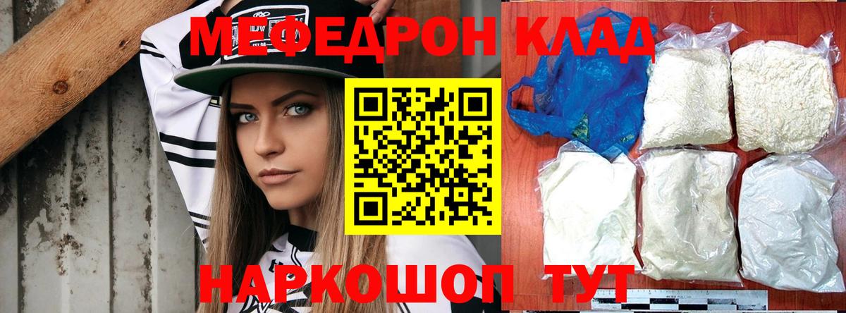 Меф мяу мяу  Коммунар