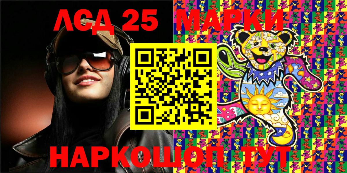 Марки NBOMe 1500мкг Коммунар