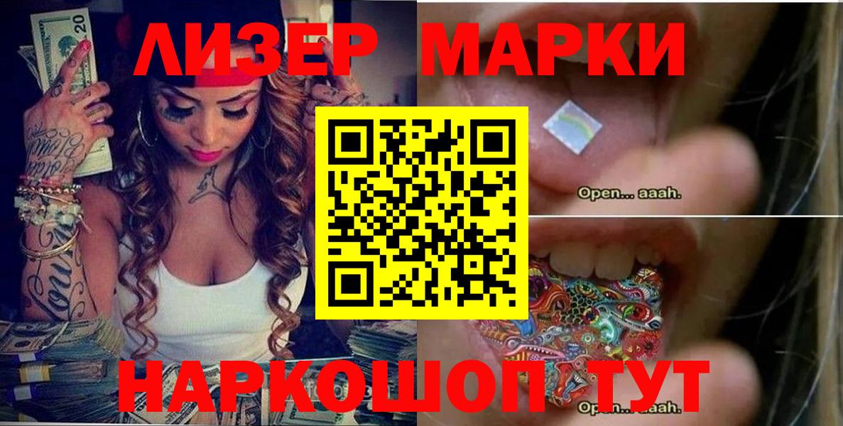Коммунар  Марки NBOMe 1500мкг  Вход с VPN 