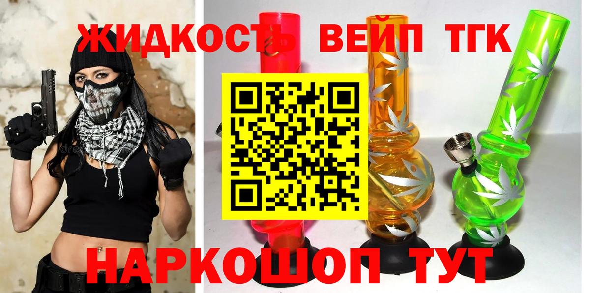 Дистиллят ТГК Wax  Вход с VPN  Коммунар  ТГК концентрат 