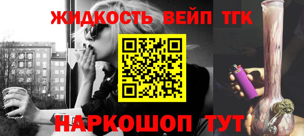 ТГК вейп с тгк Коммунар